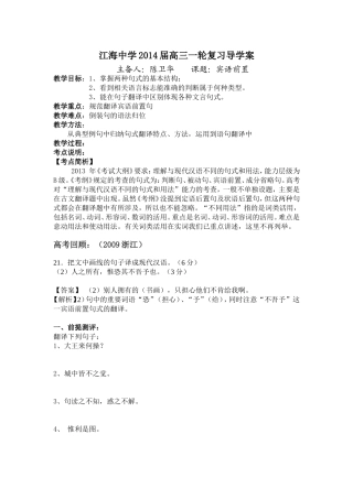 宾语前置教案