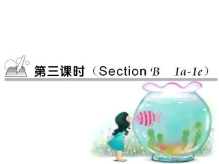 九上U3第3课时作业课件