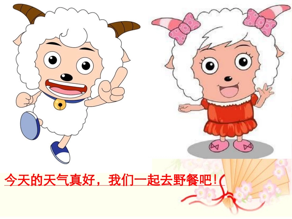 小学数学人教2011课标版三年级几分之一-(17)_第2页