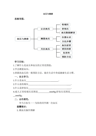 与生物学有关的职业-心血管病与心血管医生-(2)