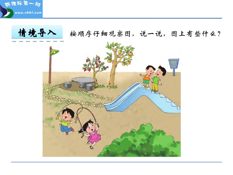 比一比.-(1)_第2页