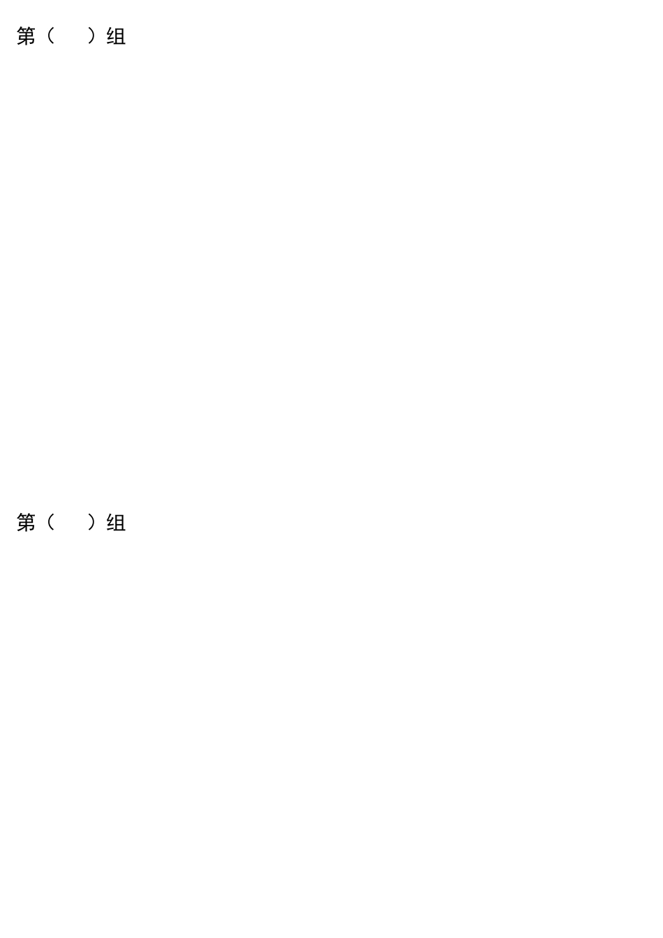 小学数学北师大2011课标版三年级数据的整理与分析-学习单——数据的整理_第1页