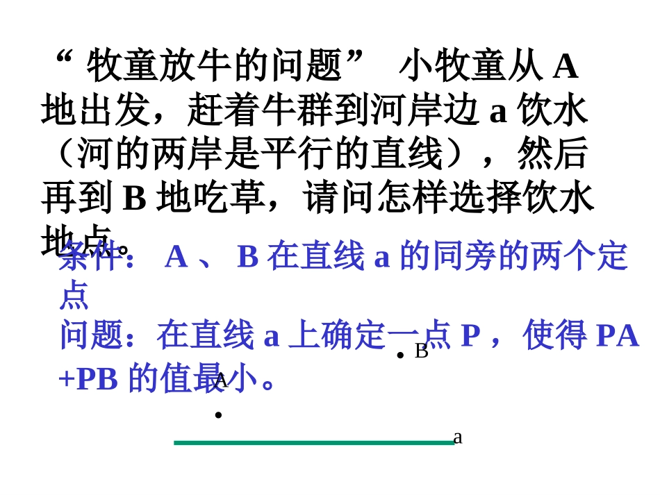 课题学习探究等周长图形的最大面积_第2页