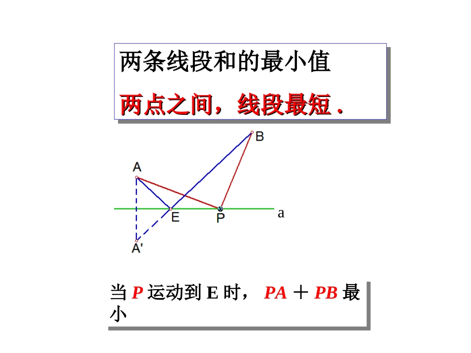 课题学习探究等周长图形的最大面积_第3页