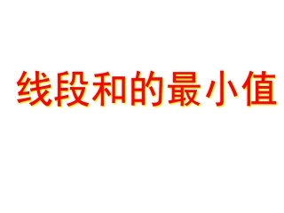 课题学习探究等周长图形的最大面积