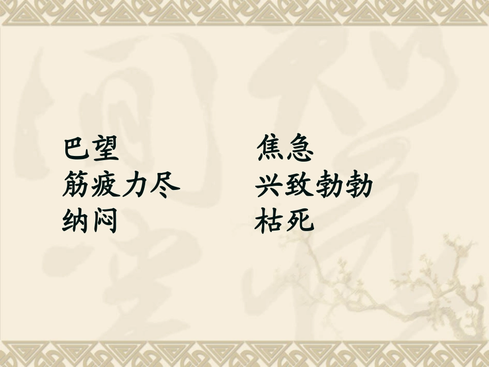 9寓言二则(揠苗助长、鹬蚌相争)-(2)_第2页