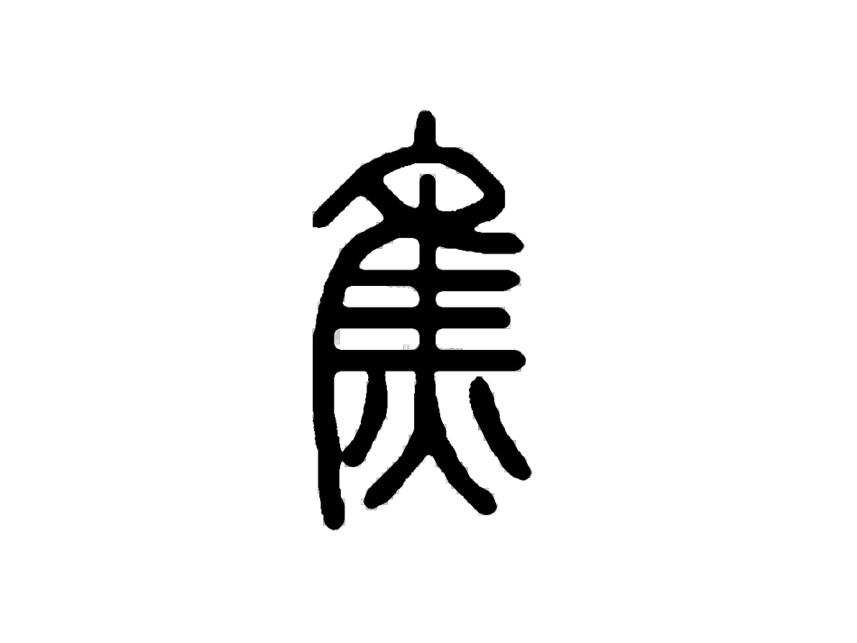 9寓言二则(揠苗助长、鹬蚌相争)-(2)_第3页