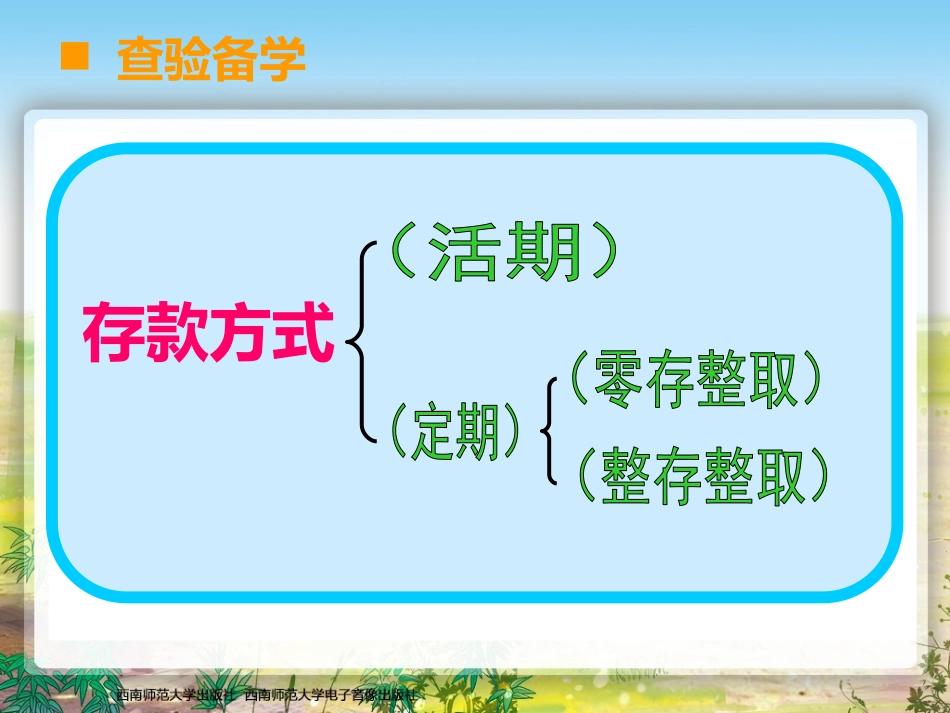 税(利)率的问题解决-(2)_第3页