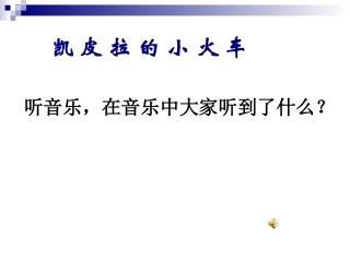 ☆拉库卡拉查