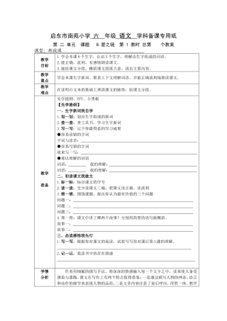 爱之链第一课时