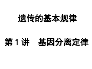 科学家的故事-染色体遗传理论的奠基人