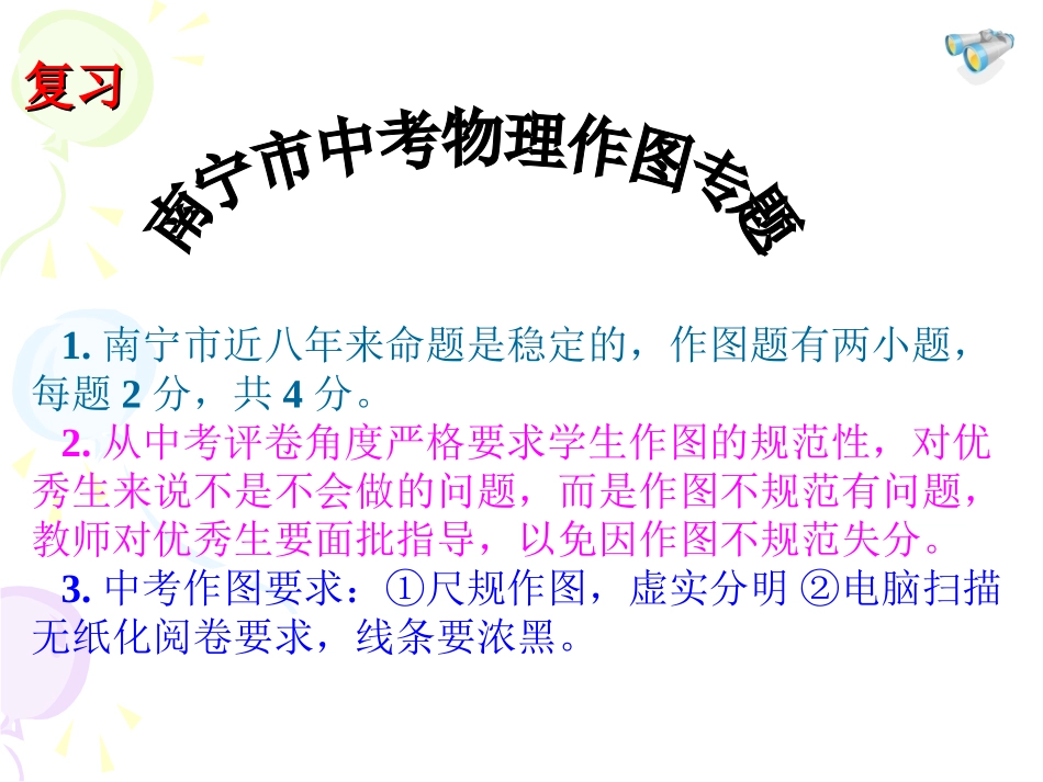 七、电磁感应发电机_第1页