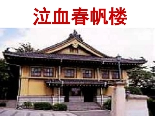 中日《马关条约》