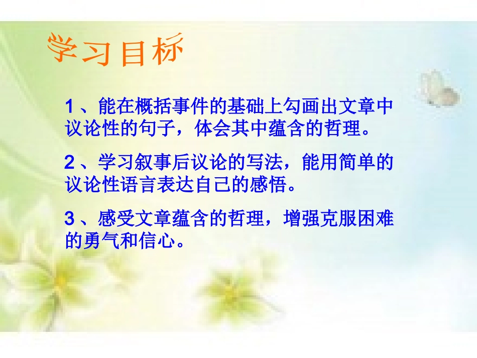 走一步-(1)_第2页