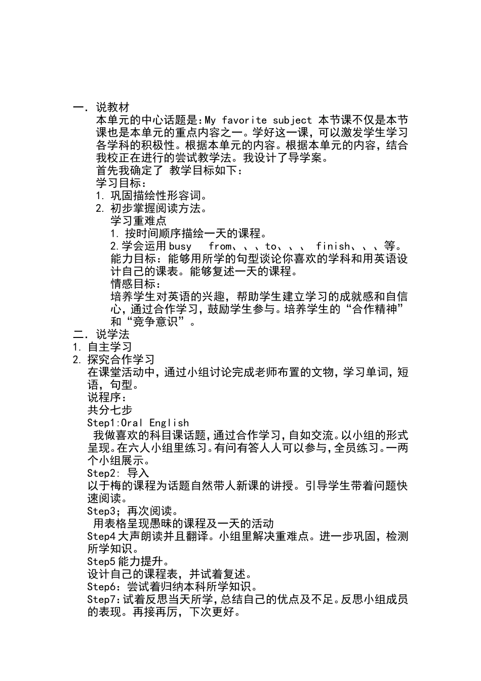 Unit4SectionB教案_第1页