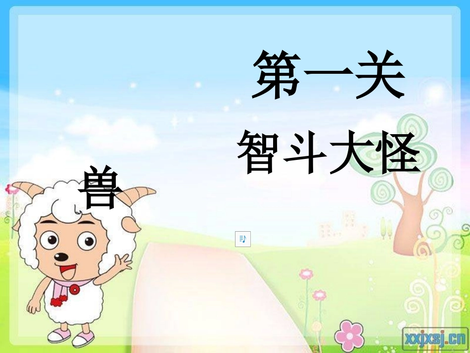 汉语拼音复习三课件_第3页