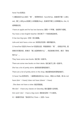 have-has的用法：