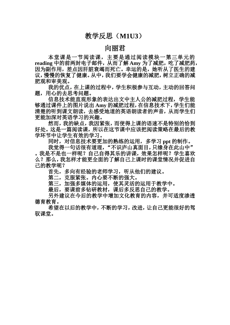 Reading(1)：Dyingtobethin…_第1页