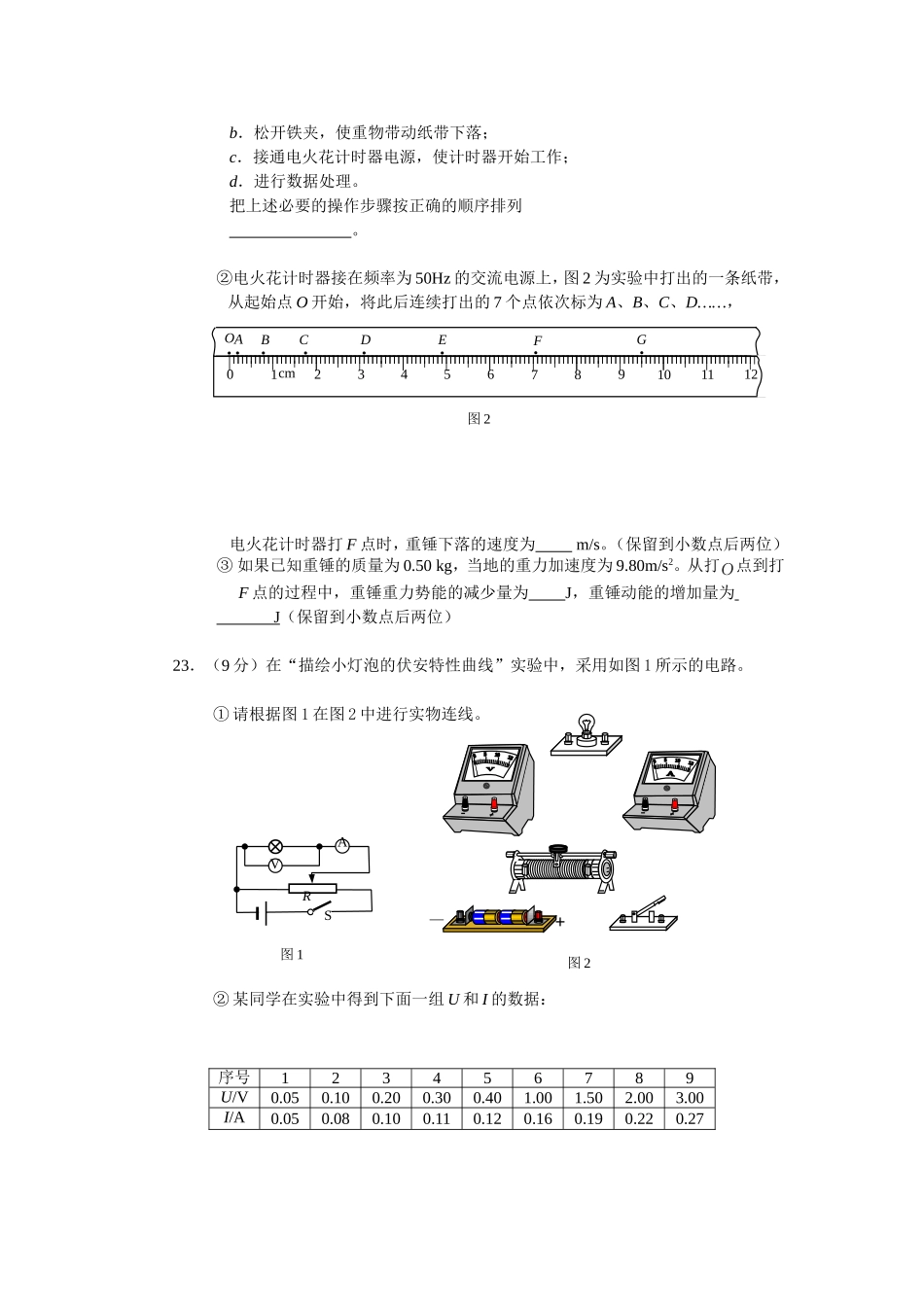 2012新课标高三理综模拟物理试题_第3页