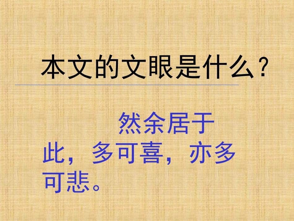 十六项脊轩志_第2页