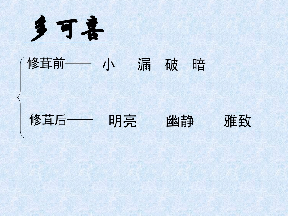 十六项脊轩志_第3页