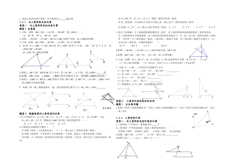 八上数学复习提纲_第2页