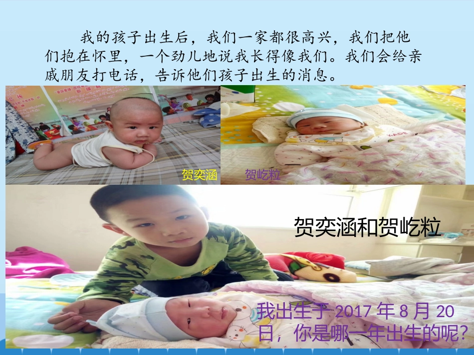 9我和我的家_第3页