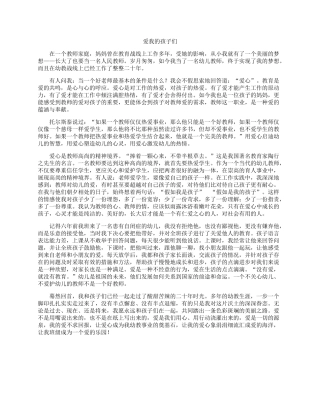 爱我的孩子们