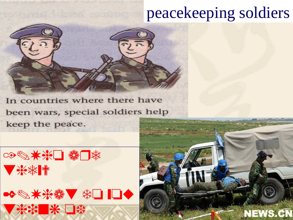 Reading(1)：TheUN—bringingeveryoneclosertogether_第3页