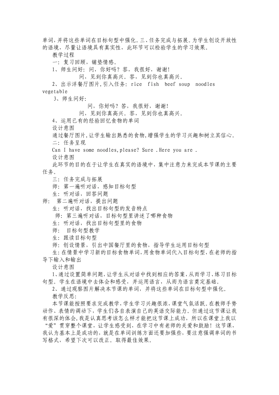 教育技术理论与实践_第2页