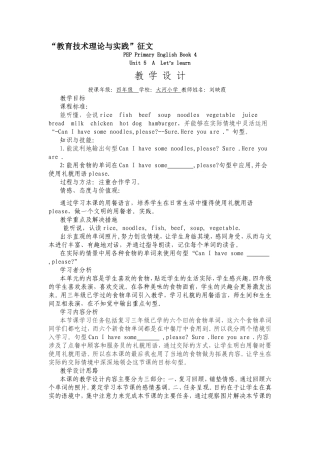 教育技术理论与实践