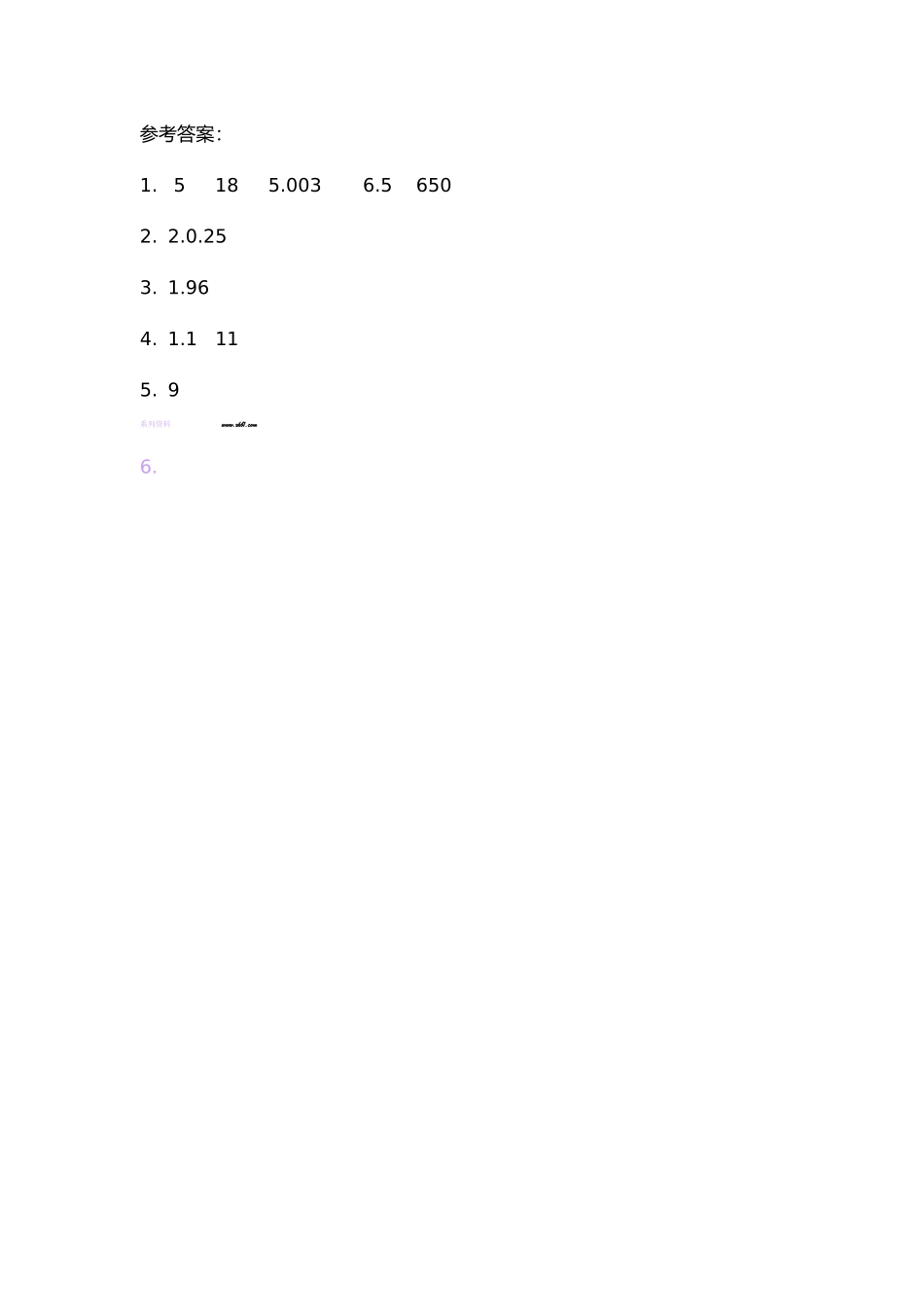 9.1-数的世界_第2页