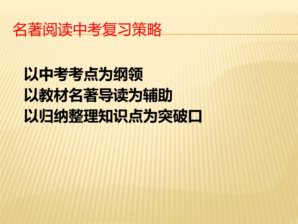 《骆驼祥子》：圈点与批注-(2)_第1页