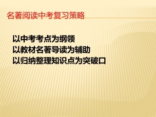 《骆驼祥子》：圈点与批注-(2)