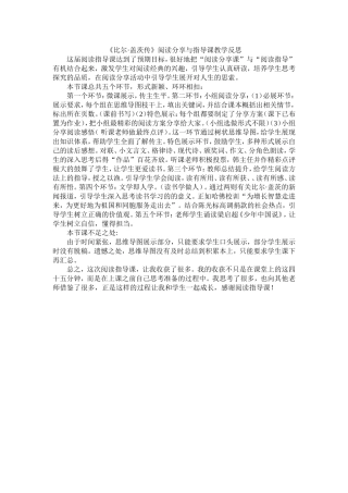 比尔·盖茨：IT英雄的成功之道