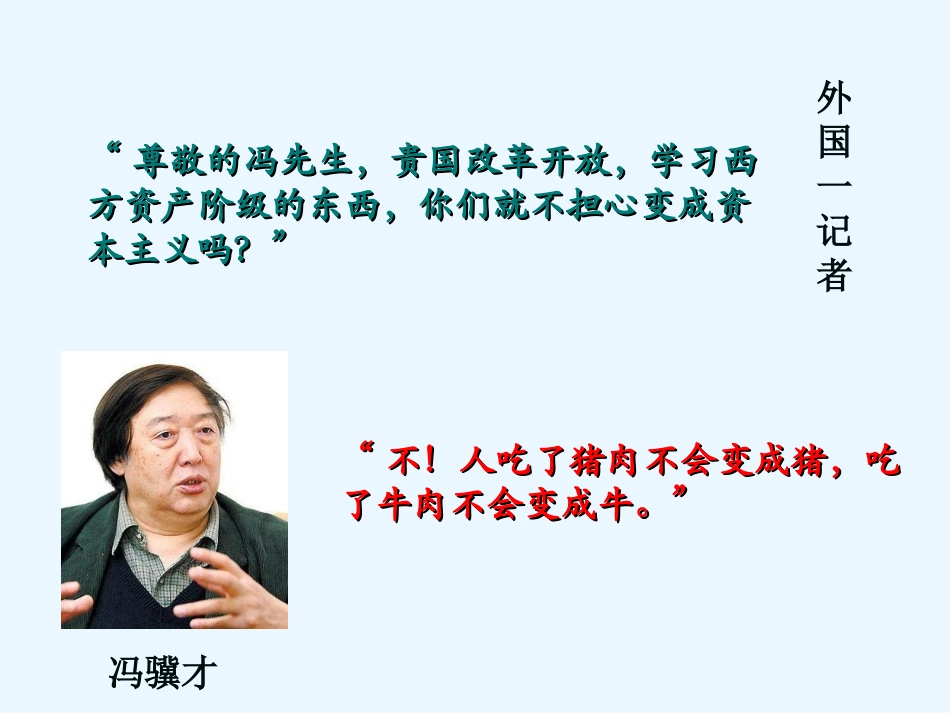 拿来主义-(2)_第1页