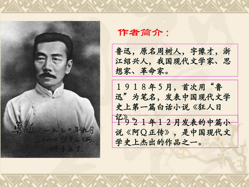 拿来主义-(2)_第3页