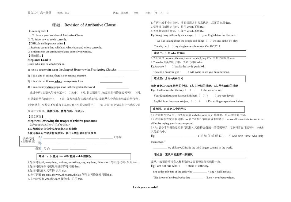 GrammarSummary_第1页