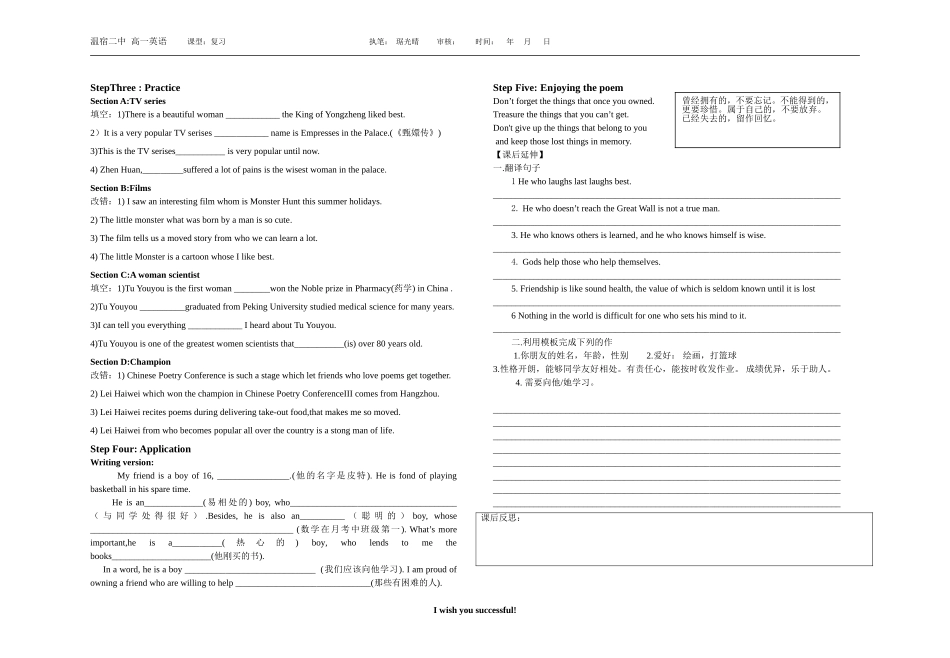 GrammarSummary_第2页