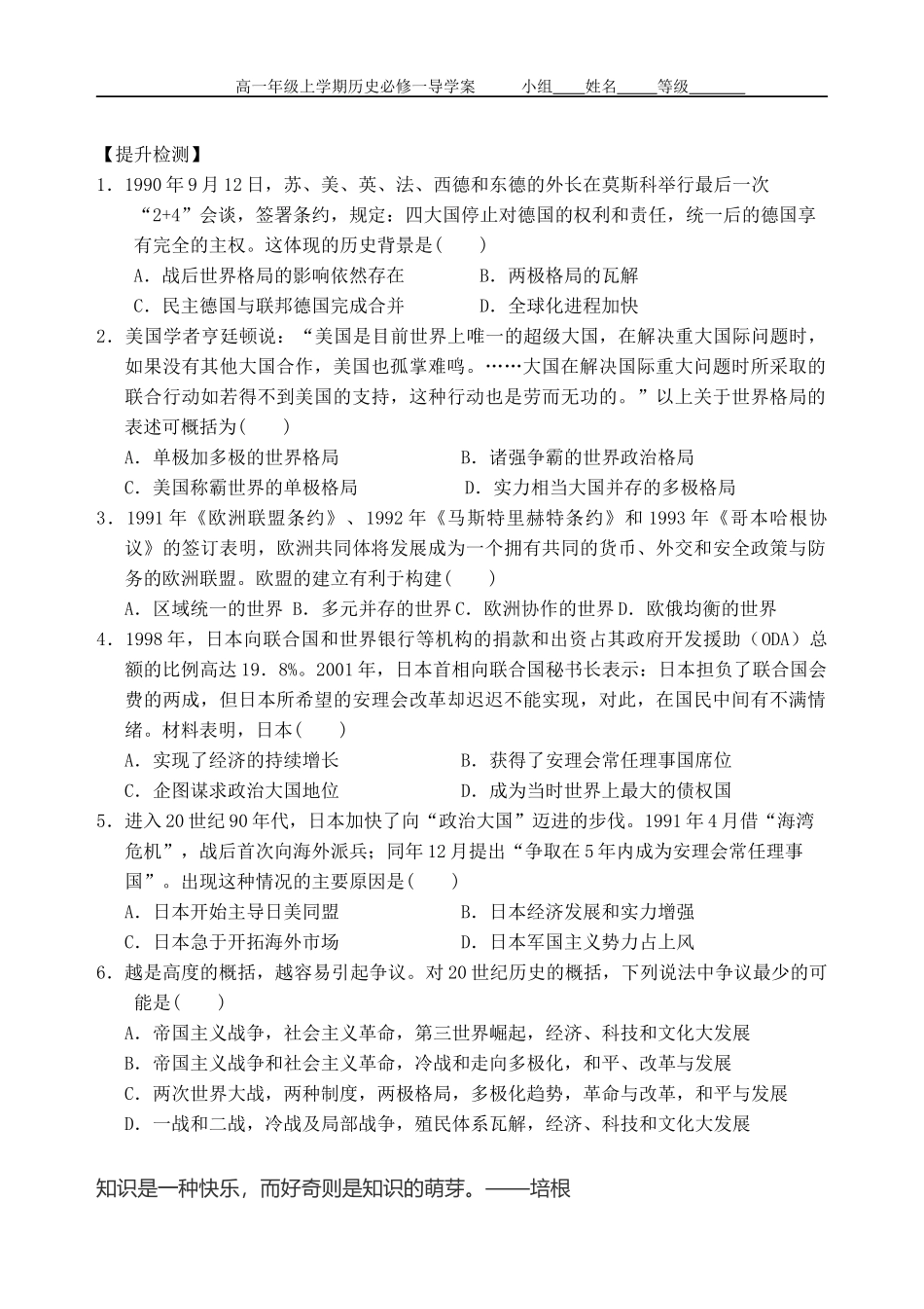 三多极化趋势的加强_第3页