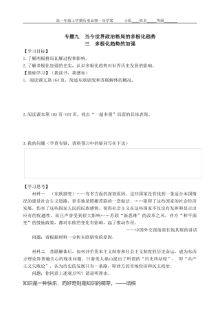 三多极化趋势的加强