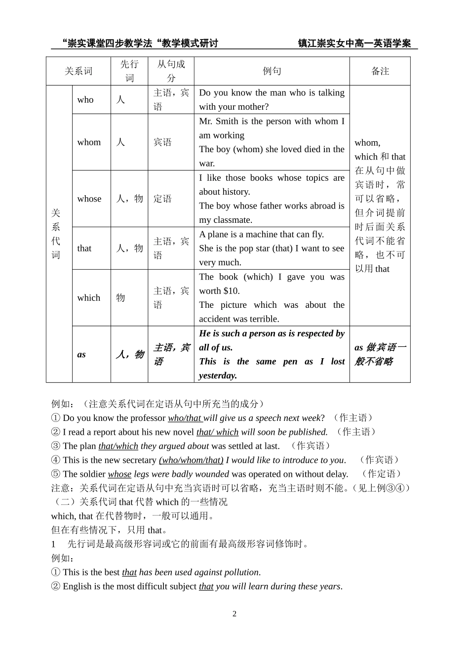 M1U1学案2_第2页