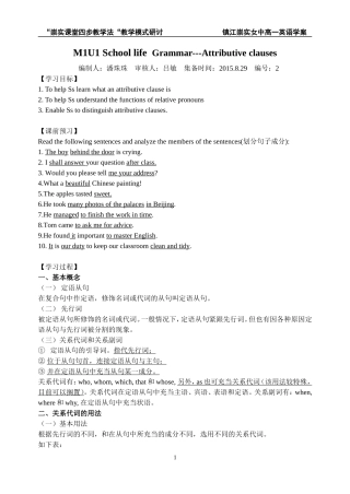 M1U1学案2