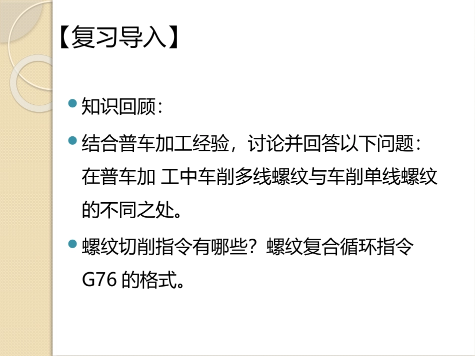 二、高台灭火机器人的编程_第2页