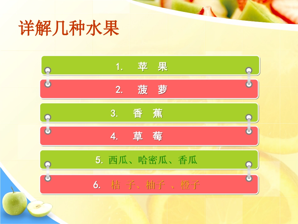 如何挑选水果_第3页