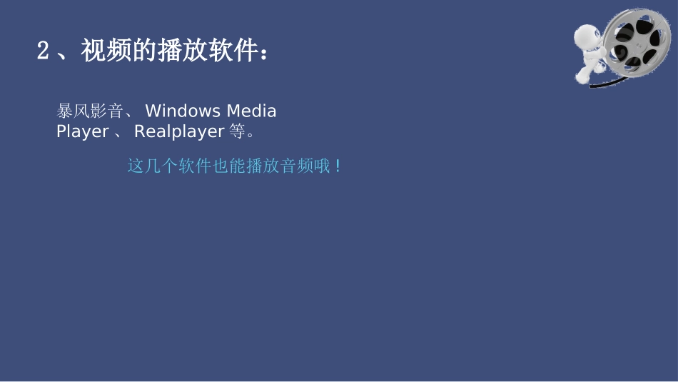 6.制作我的动画片-(4)_第3页