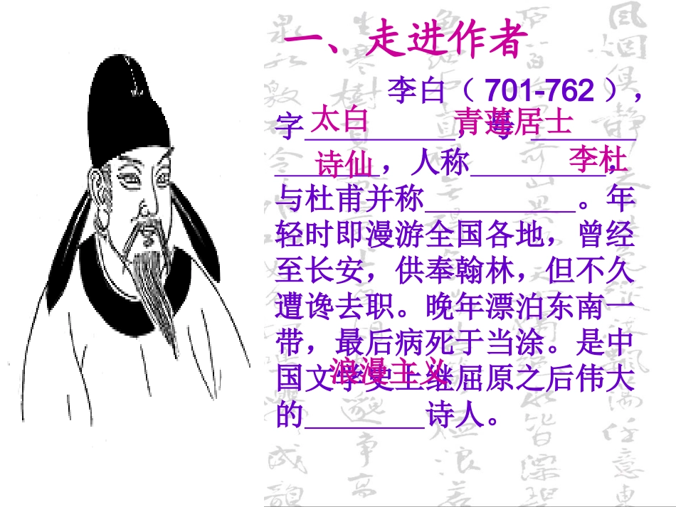 行路难(其一)-(2)_第3页