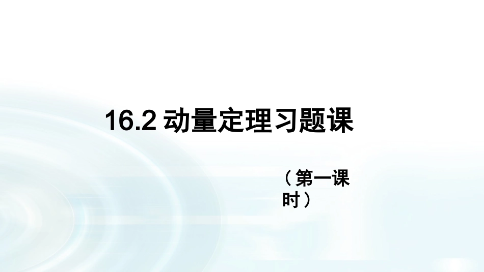 课题研究-(4)_第1页