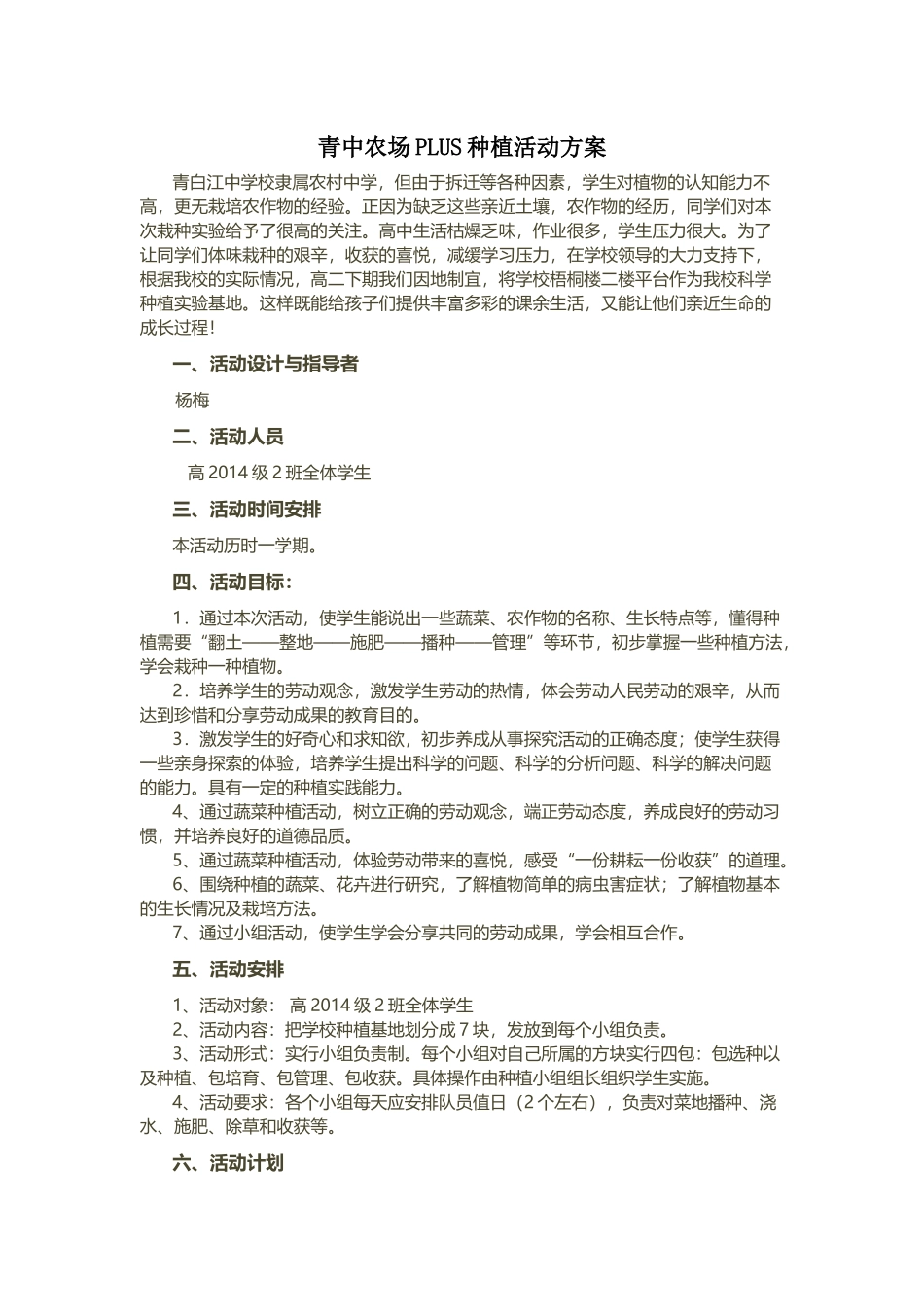 第1节先天性行为和后天学习行为_第1页