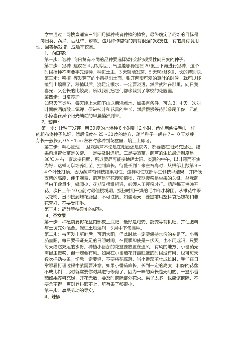 第1节先天性行为和后天学习行为_第2页